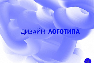 Дизайн логотипа