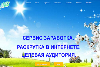 Скрипт букса с бонусами +домен бесплатно