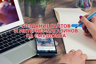 Создание бизнес сайта