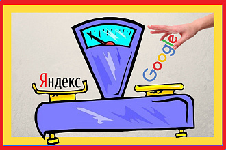 Из Яндекс в Google объявления перенесу