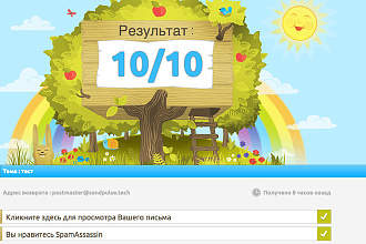 Настройка SMTP сервера под ключ