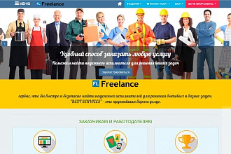 Создание сайта + продвижение +Реклама+Соцсети