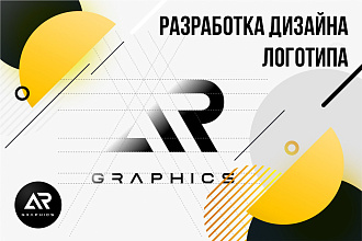 Разработка дизайна логотипа