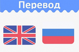 Быстрый перевод информации любых источников