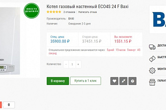 Оптимизация карточки товара
