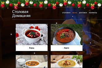 Новогодние гирлянды на сайт Wordpress