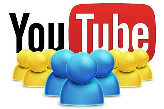 Добавлю 250 подписчиков на YouTube + бонусы