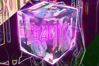 Сделаю эдит в After Effects