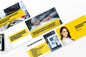 Создам стильную, современную, продающую презентацию