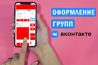 Оформление группы ВКонтакте
