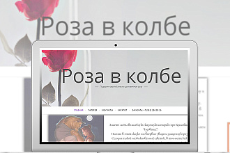 Лендинг или многостраничный сайт для ВАС