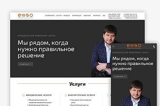 Создание сайта компании