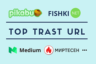 Крауд маркетинг. Трастовые ссылки на посещаемых ресурсах