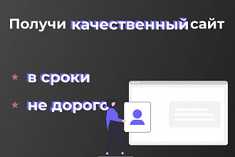 Доработка верстки