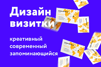 Визитки