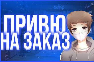 Оформление и дизайн
