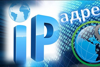 Поиск информации об IP адресе