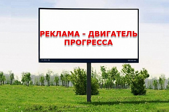 Рекламный стих