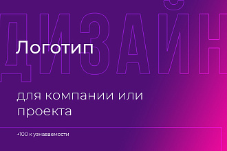 Создам логотип