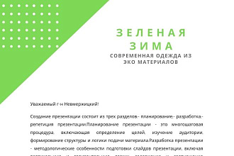 Дизайн фирменного бланка