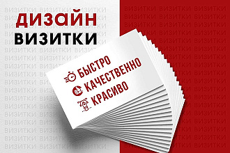 Разработаю макет визитки