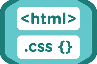 Создам сайт на html5 и css