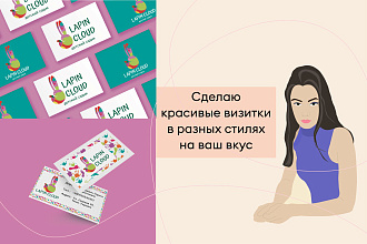 Сделаю визитку