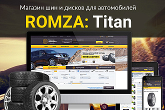 ROMZA. Titan. Магазин шин и дисков