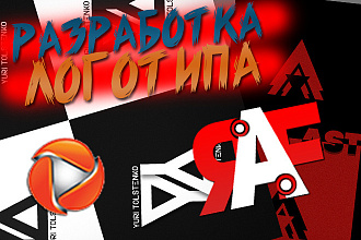 Разработка личного логотипа