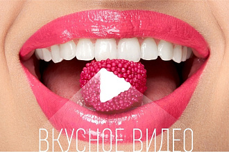Вкуснейшее рекламное видео, которое будут смотреть до конца