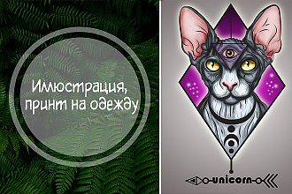 Иллюстрация. Цифровой арт