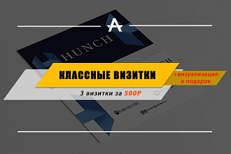 Крутая визитка
