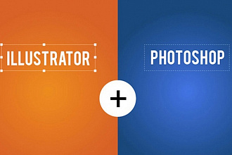 Удалённая установка Adobe Photoshop + Adobe Illustrator посл. версий