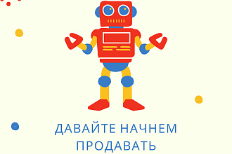 PHP Бот для автопродаж в телеграме