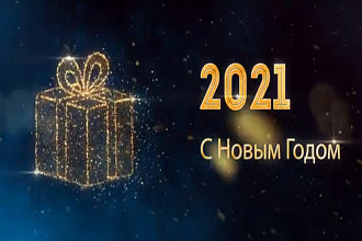 Видео Поздравления С Новым Годом и Рождеством Христовым 2021