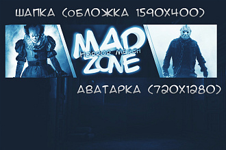 Сделаю прикольное 3D оформление для вашей группы ВК, Facebook, Twitter