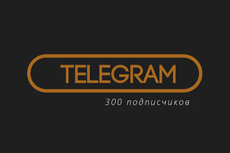 Живые подписчики в Ваш Telegram канал