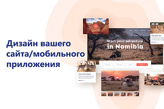 Дизайн вашего сайта в PSD