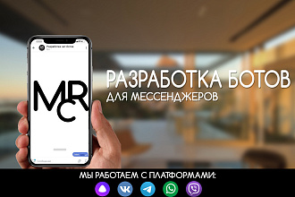 Разработка ботов для телеграм