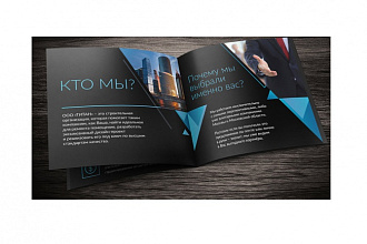 Создам презентацию или КП в PowerPoint или Photoshop