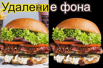 Удалю фон и разные объекты с фотографий