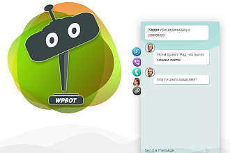Плагин чат-бот pro для WordPress
