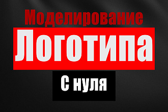 Логотип в 2 вариантах