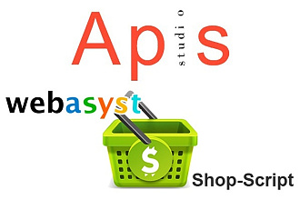 Помощь с Webasyst Shop-Script все версии
