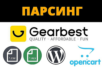 Парсинг Gearbest - CSV, Excel, Wordpress, Opencart