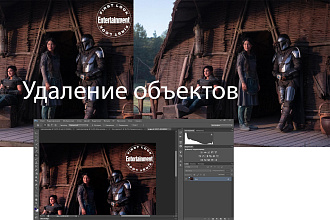 Удаление объектов с фотографий