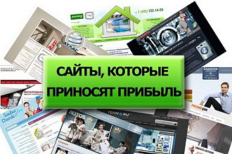 Разработка сайта под ключ