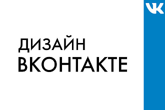 Дизайн VK