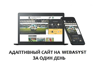Интернет-магазин под ключ за день