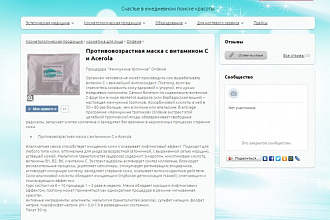Поменяю текстовые блоки
